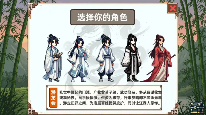 小小侠客模拟器