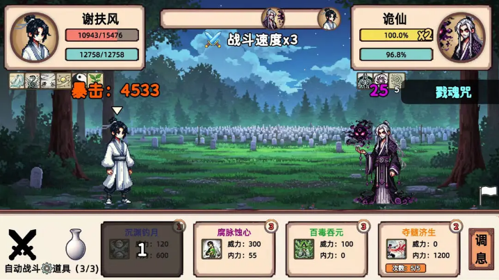 小小侠客模拟器