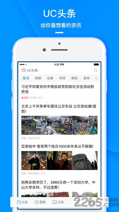 手机uc浏览器8.5版本