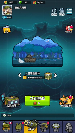 榮耀防線小游戲