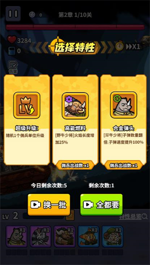 榮耀防線小游戲