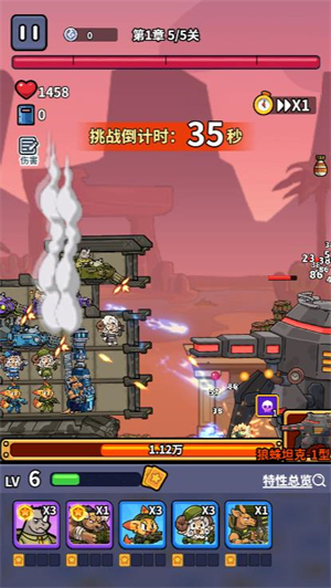 榮耀防線小游戲