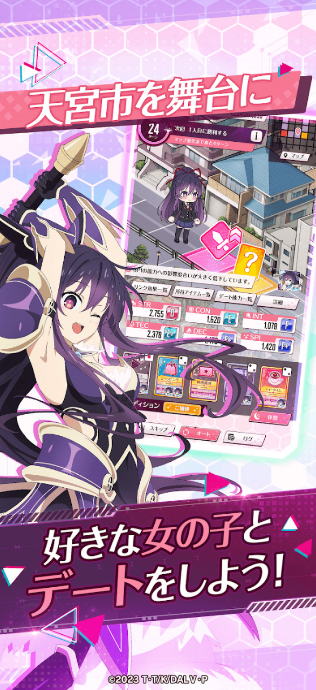 約會大作戰戀愛極限突破