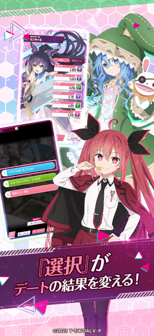 約會大作戰戀愛極限突破