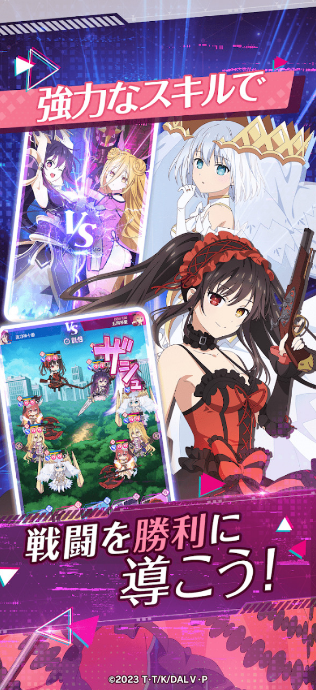 約會大作戰戀愛極限突破 約會大作戰戀愛極限突破