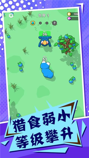 吞噬与进化世界 吞噬与进化世界