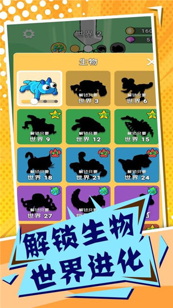 吞噬与进化世界 吞噬与进化世界