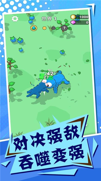 吞噬与进化世界 吞噬与进化世界