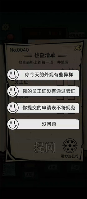 我的同事不是人