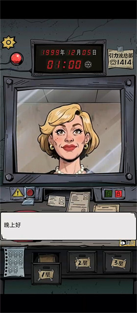 我的同事不是人