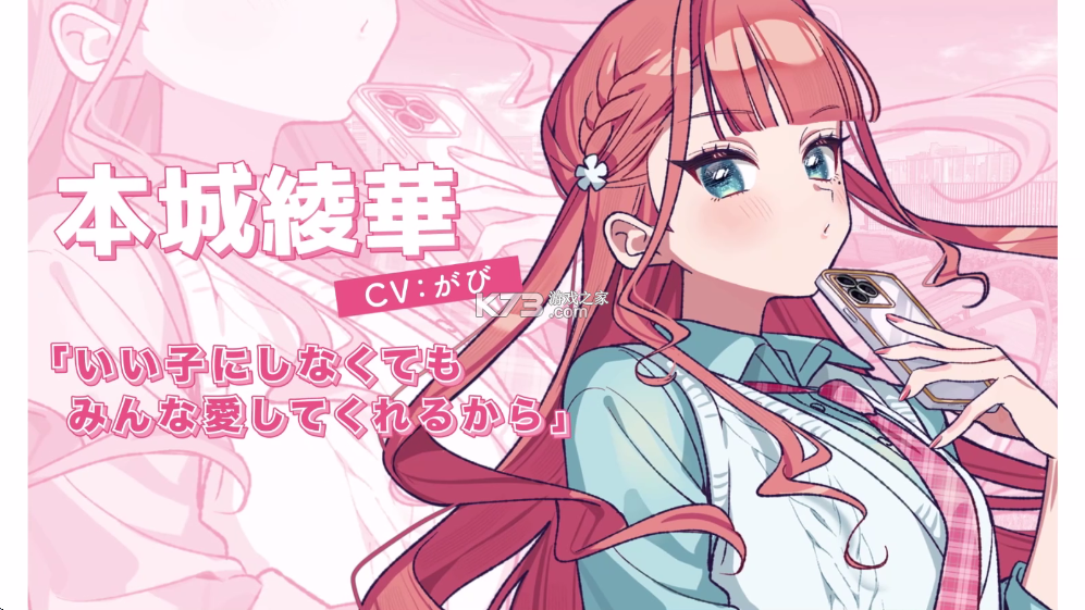 我的未婚妻还不太懂初恋 v1.0 游戏下载