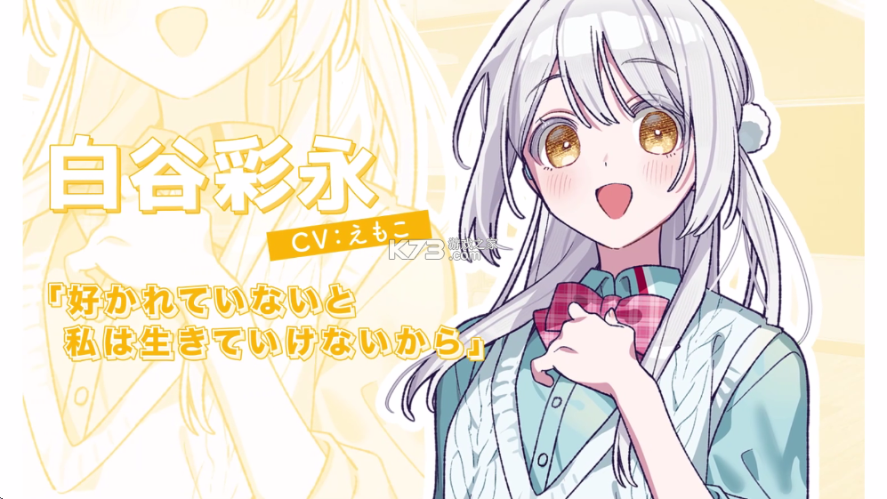 我的未婚妻还不太懂初恋 v1.0 游戏下载