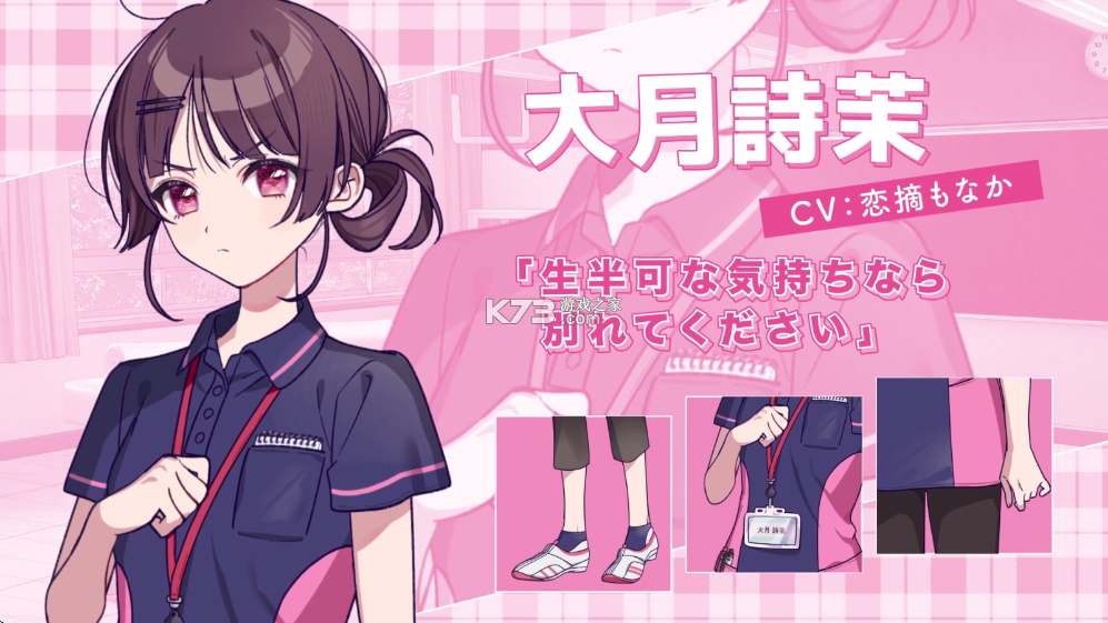 我的未婚妻还不太懂初恋 v1.0 游戏下载