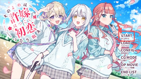 我的未婚妻還不太懂初戀