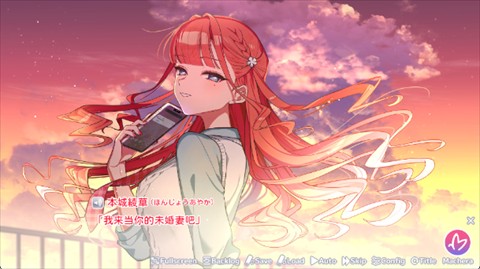 我的未婚妻還不太懂初戀