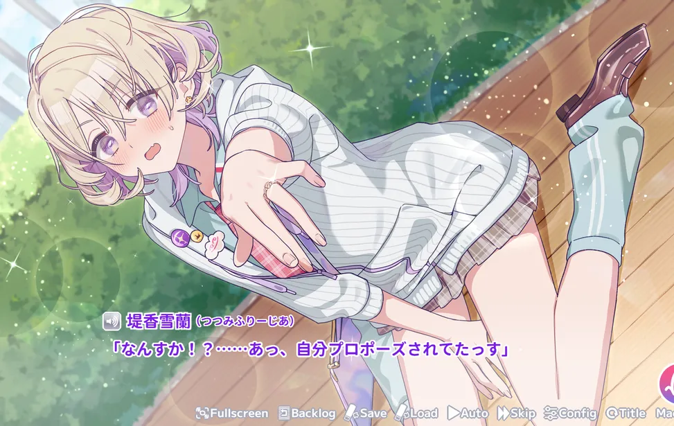 我的未婚妻還不太懂初戀