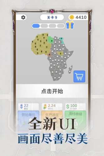 帝國擴(kuò)張無限金幣版