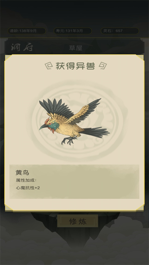 從雜役弟子開始修仙最新版