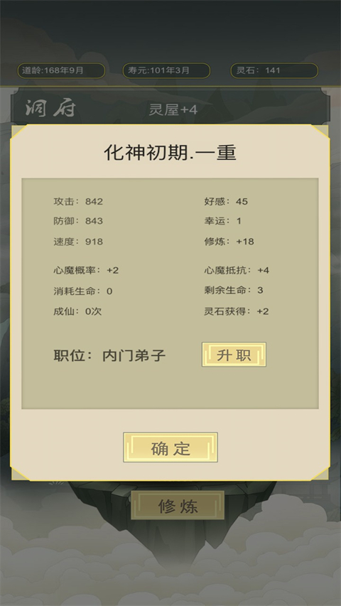 從雜役弟子開始修仙最新版