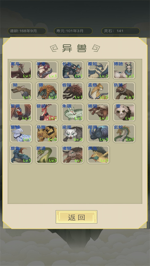 從雜役弟子開始修仙最新版