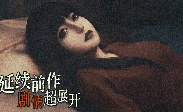 猛鬼大厦2完整版