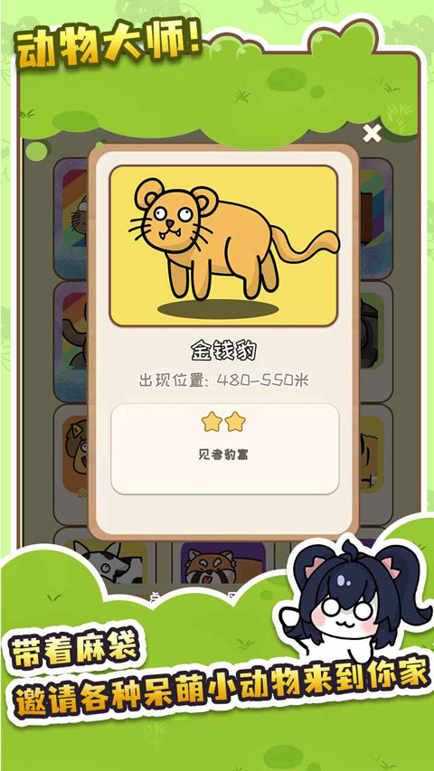 刮毛模擬器 刮毛模擬器