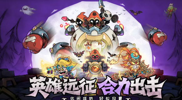 遠征軍團 遠征軍團