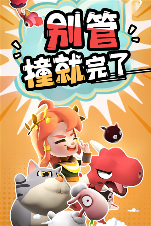 憤怒的小雞之沖天炮 憤怒的小雞之沖天炮