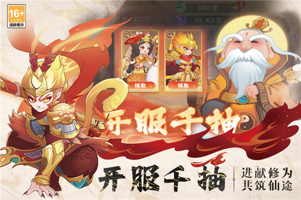 踢爆那西游 踢爆那西游