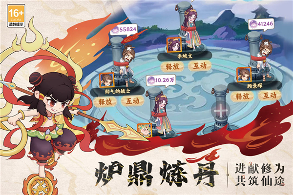 踢爆那西游 踢爆那西游