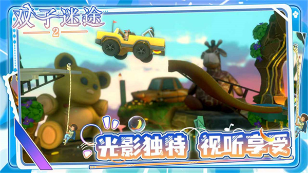 双子迷途2 双子迷途2