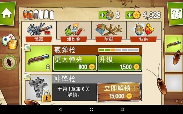 沼澤激戰中文版