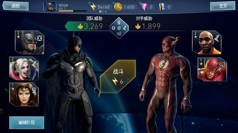 不义联盟2手机版(Injustice2)