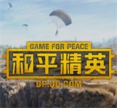 和平精英美化包(画质助手)