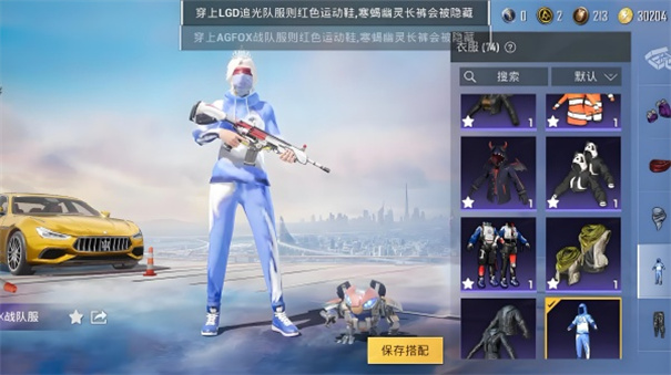 和平精英美化包(畫質助手)