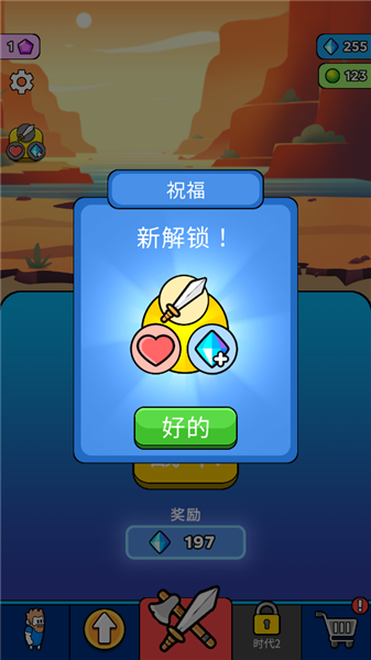 原始冲突无限金币版 原始冲突无限金币版