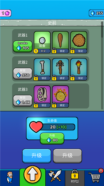 原始冲突无限金币版 原始冲突无限金币版