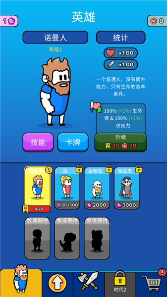 原始冲突无限金币版 原始冲突无限金币版