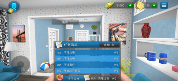 房产达人(House Flipper)