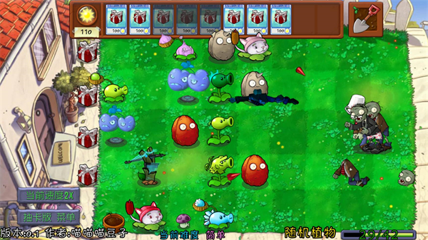 植物大戰(zhàn)僵尸抽卡版重置版