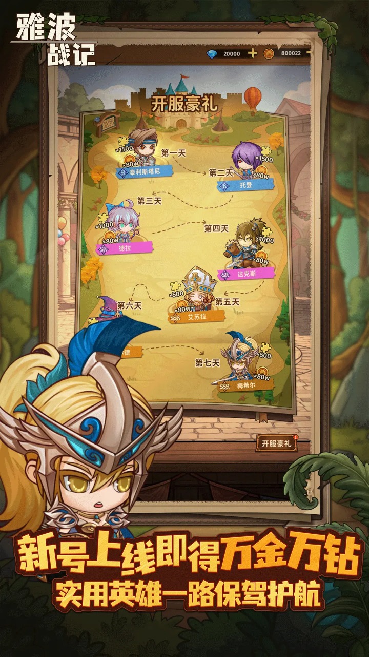 雅波戰記手游官網版