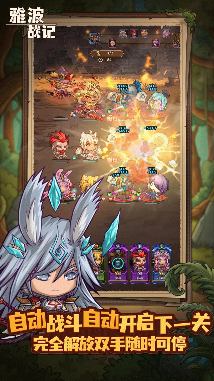 雅波戰記手游官網版