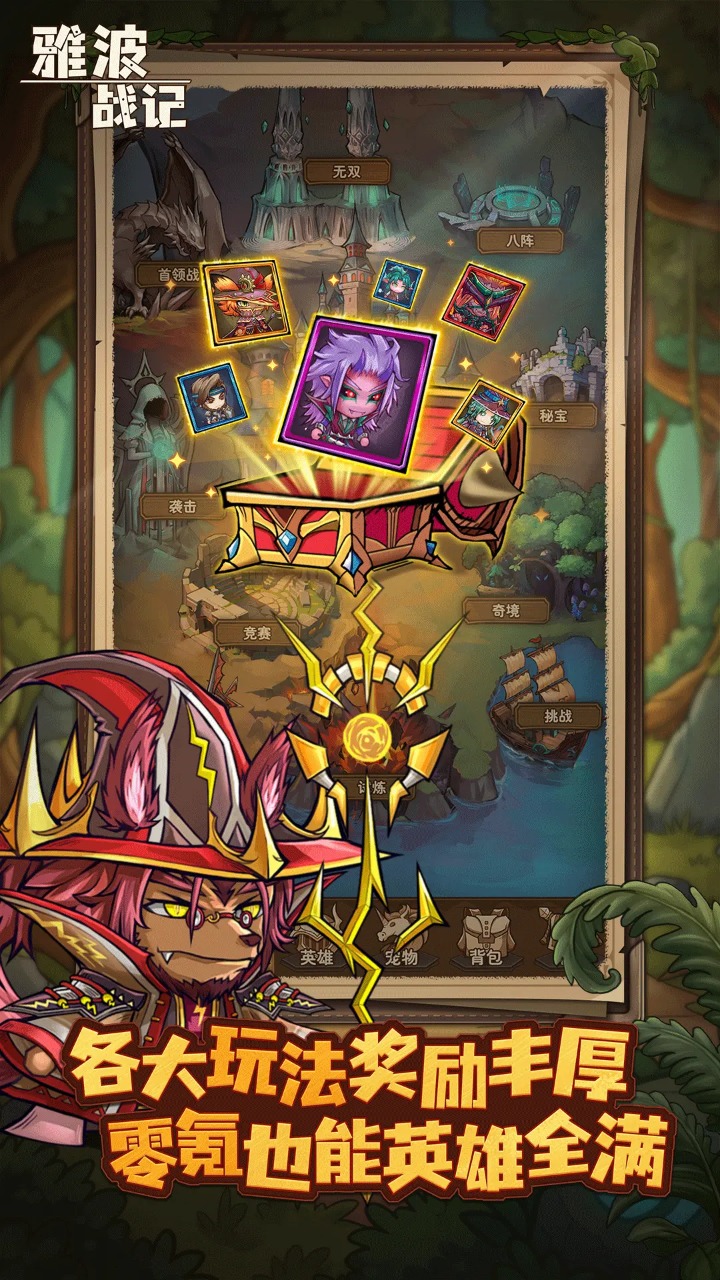 雅波戰記手游官網版