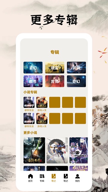 快搜小說閱讀器