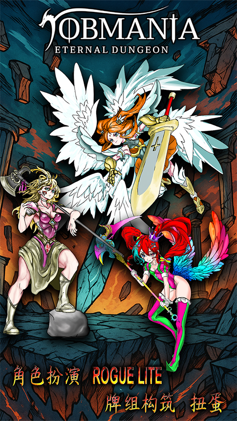 使命法则永恒地牢