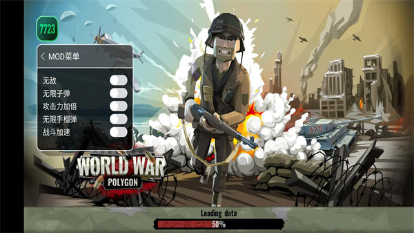 方塊第二次世界大戰無限子彈版