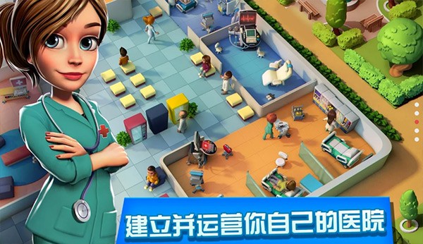 医院经理模拟器无限金币版