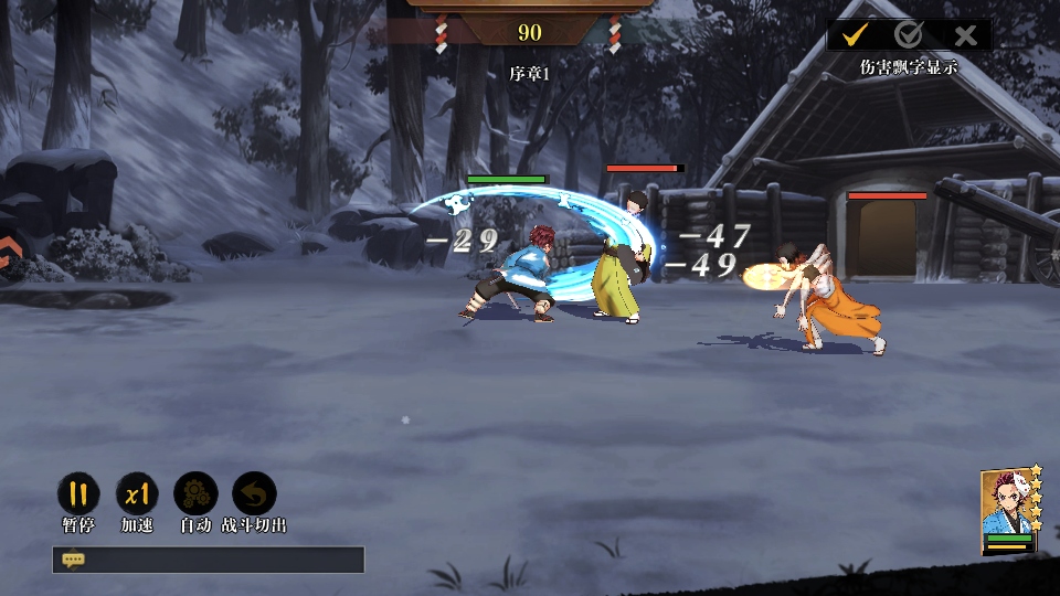 搭救之路鬼灭之刃