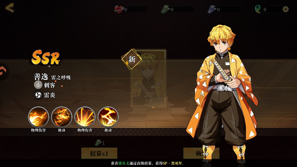 搭救之路鬼灭之刃