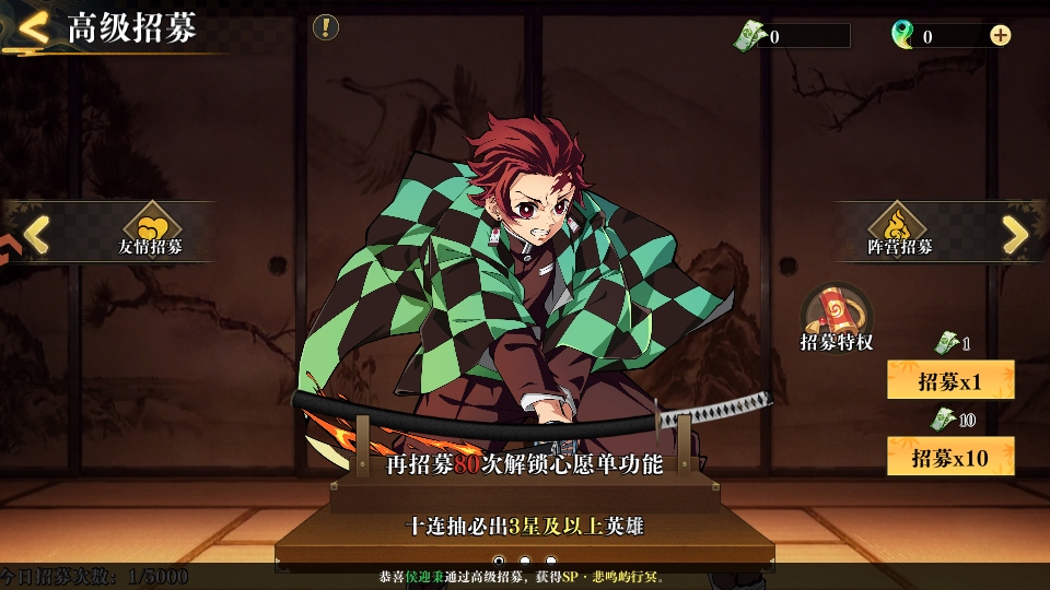 搭救之路鬼灭之刃